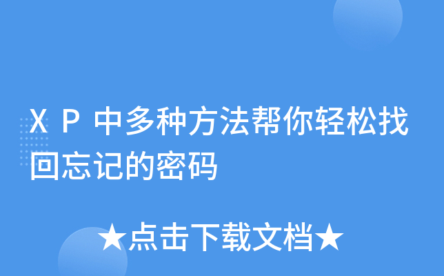 imtoken怎么找回密码_找回密码qq安全中心_找回密码重新登录