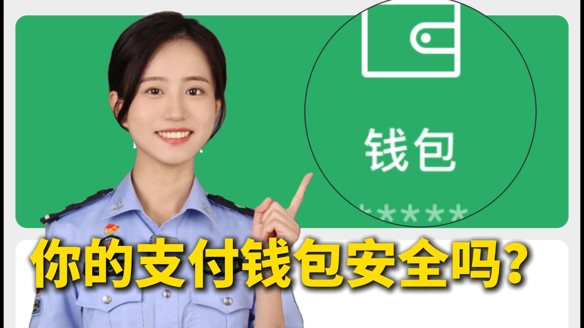 im钱包警方能查吗_警察可以查区块链钱包_公安可以查imtoken