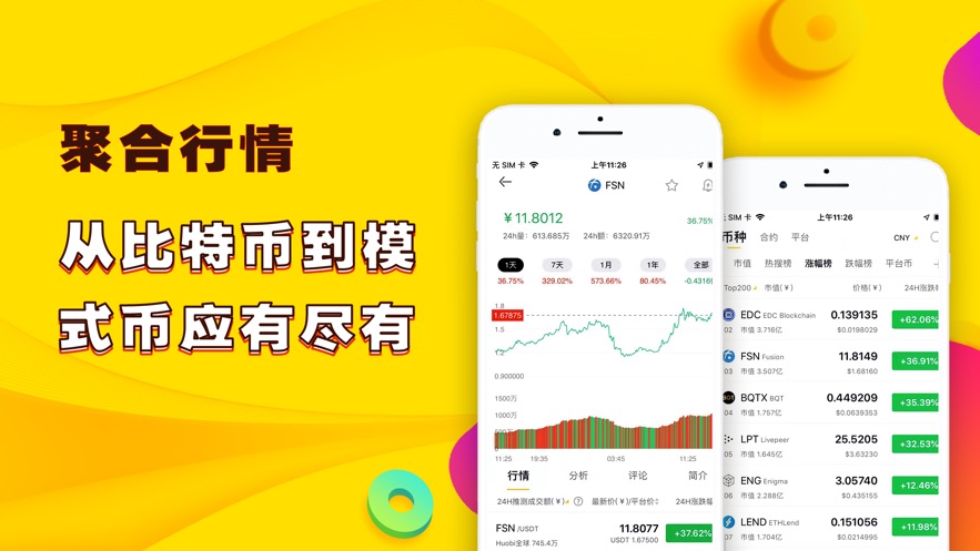 imtoken能交易吗-imToken：数字货币交易的便捷与安全之选