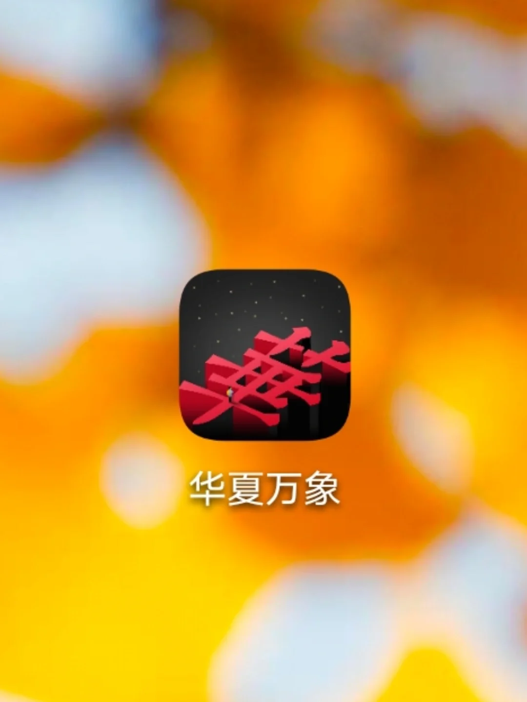 imtoken国际版ios_沙盒仇恨最新版国际_地铁跑酷破解版国际