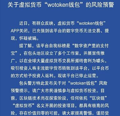 钱包imtoken官网_imtoken和tp钱包_钱包imtoken官网下载