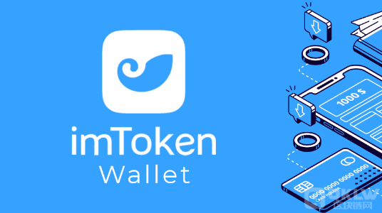 imtoken授权管理教程-超级实用的 imToken 授权管理教程，让你的钱包安全又方便