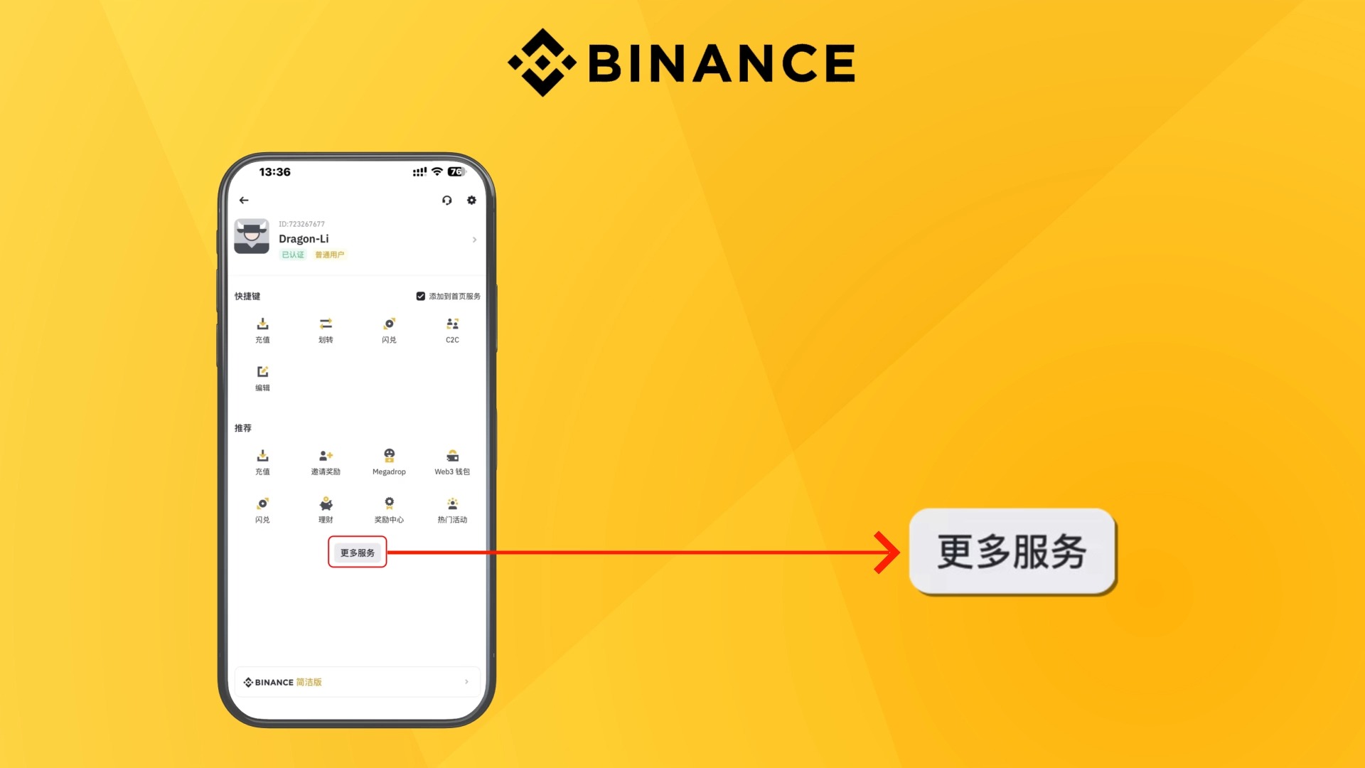 币安怎么提现到imtoken-从币安提现到 imToken：实用小金库大转移攻略