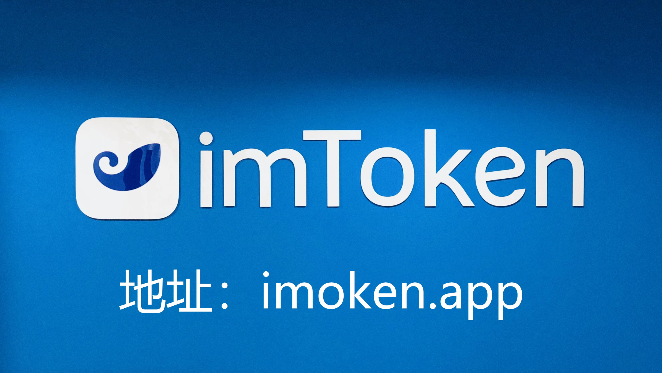 最新imtoken钱包下载_imtoken最新_最新imtoken苹果版