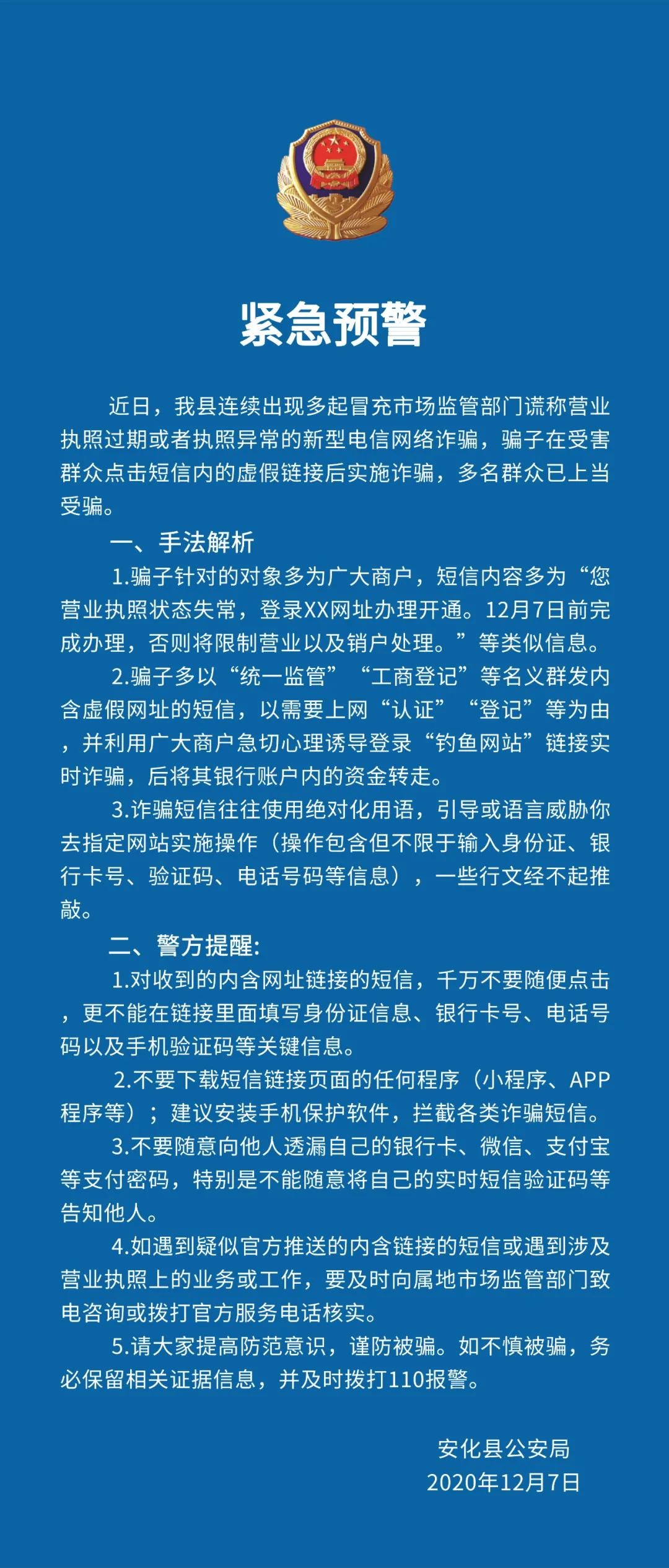 诈骗短信内容整蛊朋友_诈骗短信回复了会怎么样_imtoken诈骗短信