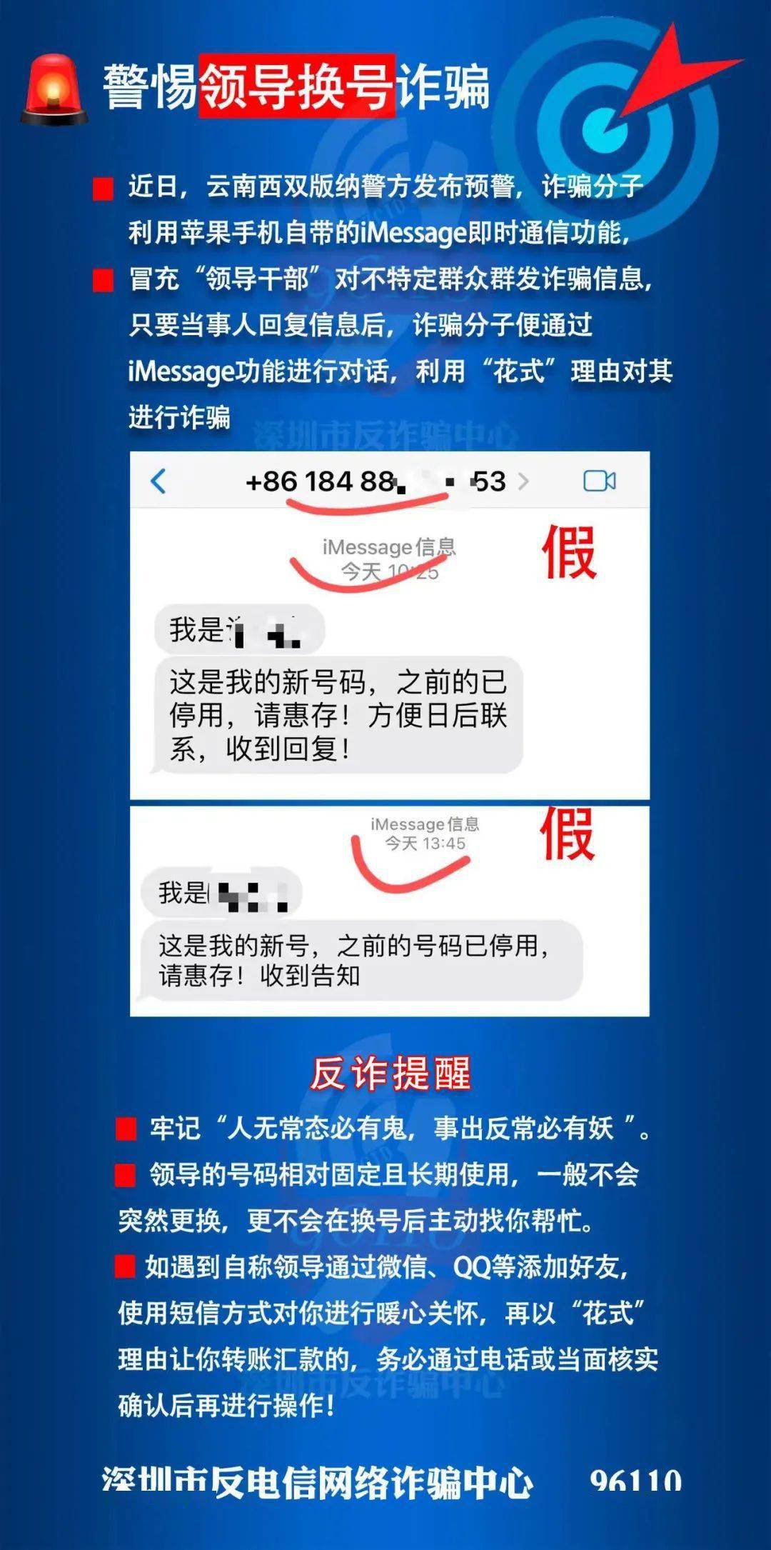 imtoken诈骗短信_诈骗短信回复了会怎么样_诈骗短信内容整蛊朋友