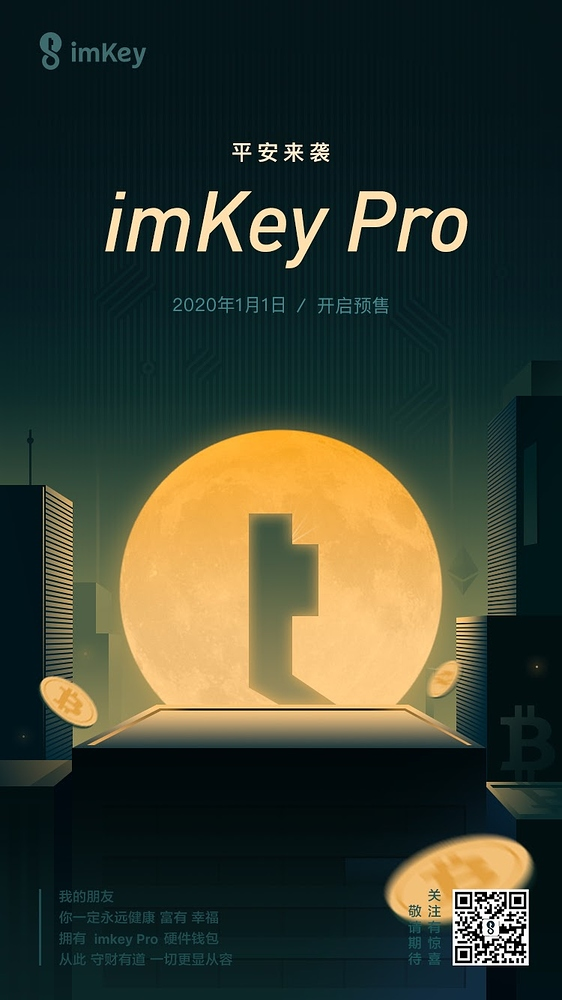 硬件钱包种类_imkey硬件钱包有啥作用_硬件钱包有什么用