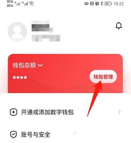 imtoken钱包登录如何_钱包登录密码忘记怎么找回_华为钱包登录