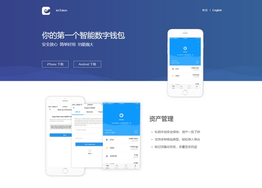 imtoken钱包支持bnb_imtoken钱包能交易吗_imtoken钱包可以交易吗