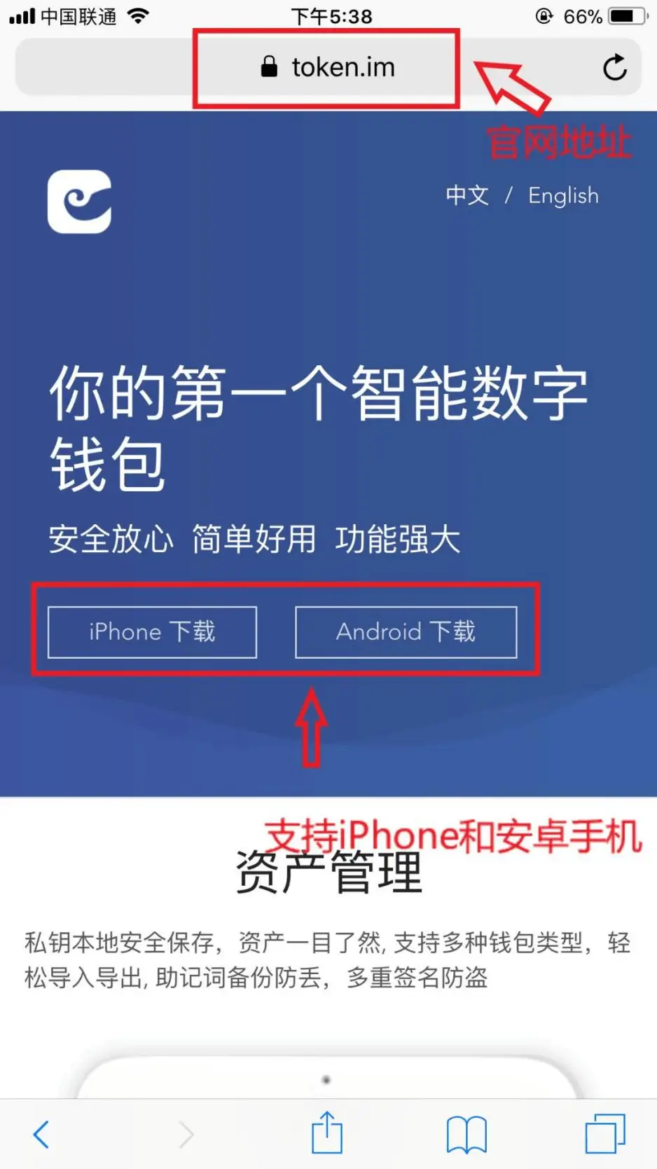 imtoken钱包怎么下载_imtoken钱包添加币种_如何下载imtoken添加钱包