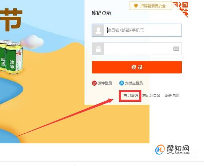 imtoken怎么找回密码_找回密码重新登录_找回密码最简单的方法