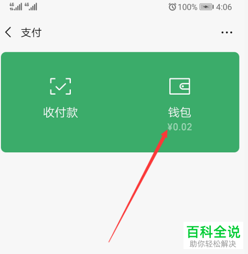 im钱包app_荣耀钱包App_下载钱能钱包App