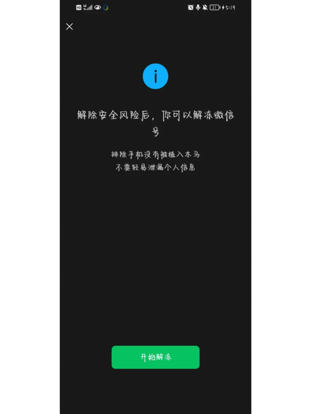 imtoken忘记密码_忘记密码怎么强制刷机_忘记密码又不想恢复出厂设置