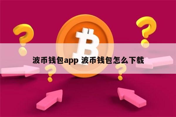 钱包属于什么类别_imtoken钱包属于哪家公司_钱包是什么平台是谁创建的