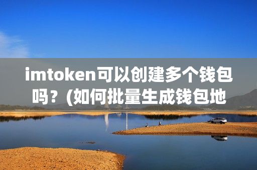 π钱包重置_imtoken钱包恢复身份_imtoken 硬件钱包 重置