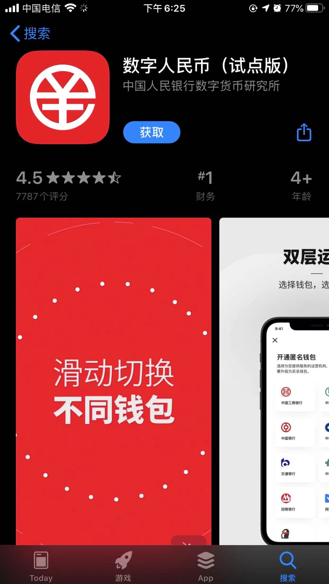 imtoken官网下载app_官网下载路线_官网下载phigros