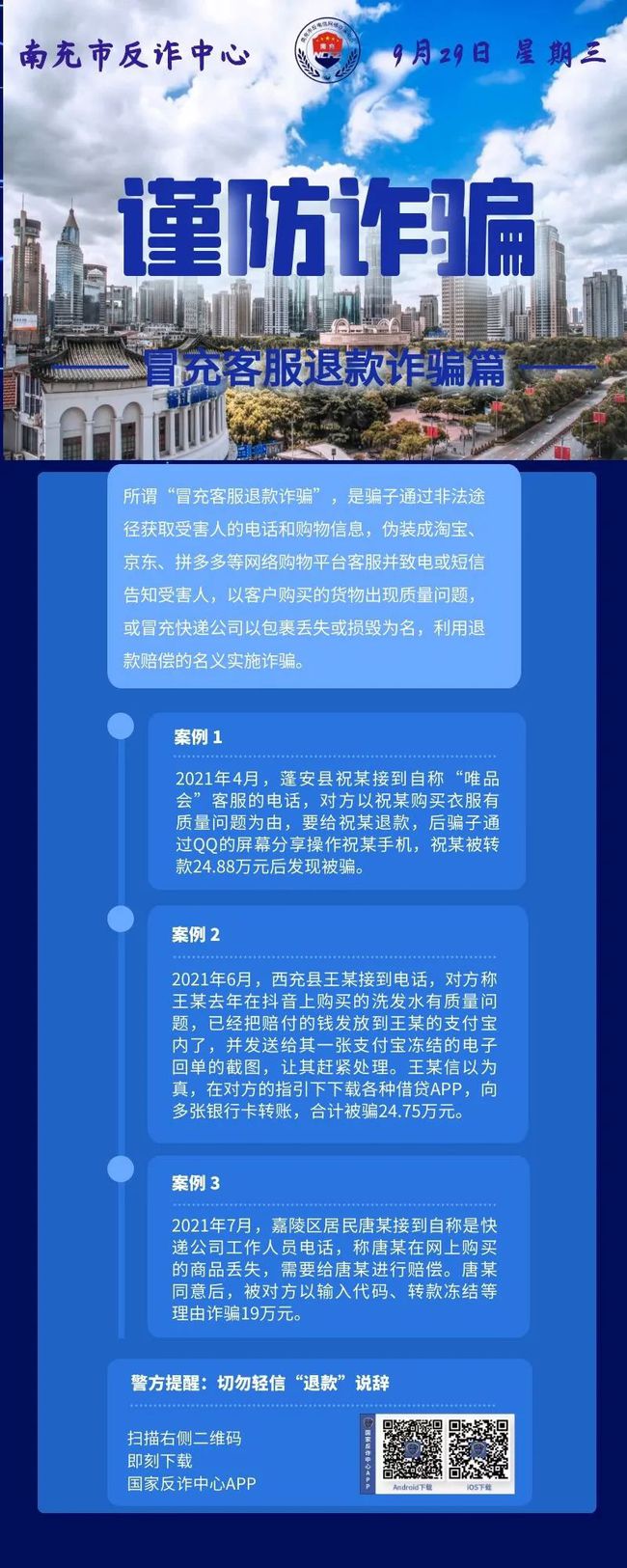 诈骗短信回复了会怎么样_诈骗短信怎么投诉举报_imtoken诈骗短信