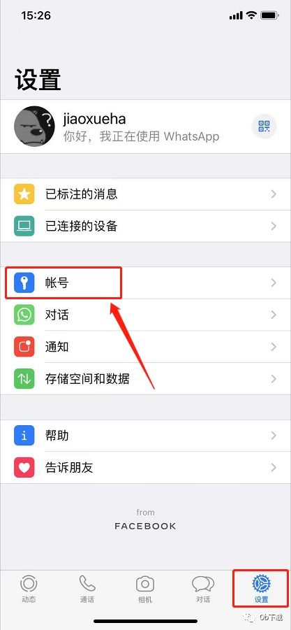 whatsapp被对方封锁了还能发送信息,WhatsApp账号被封锁后的应对策略