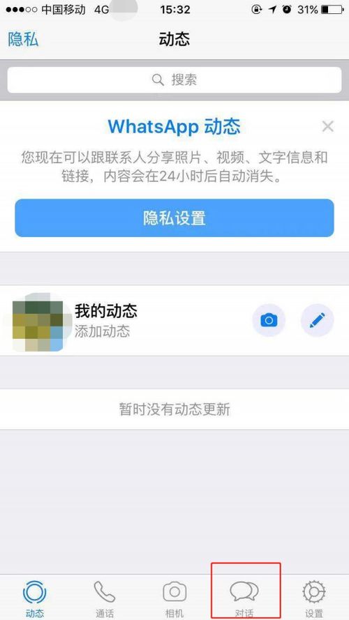 whatsapp安卓版怎么下载安装,WhatsApp安卓版下载安装指南