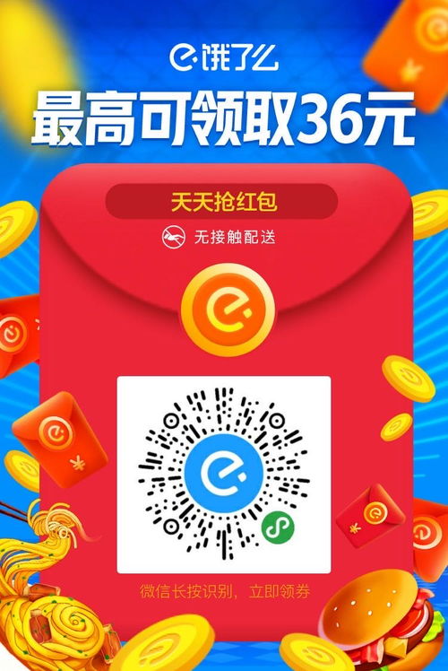 饿了么众包骑手app下载最新版 