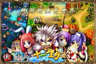 生肖万花筒 生肖万花筒