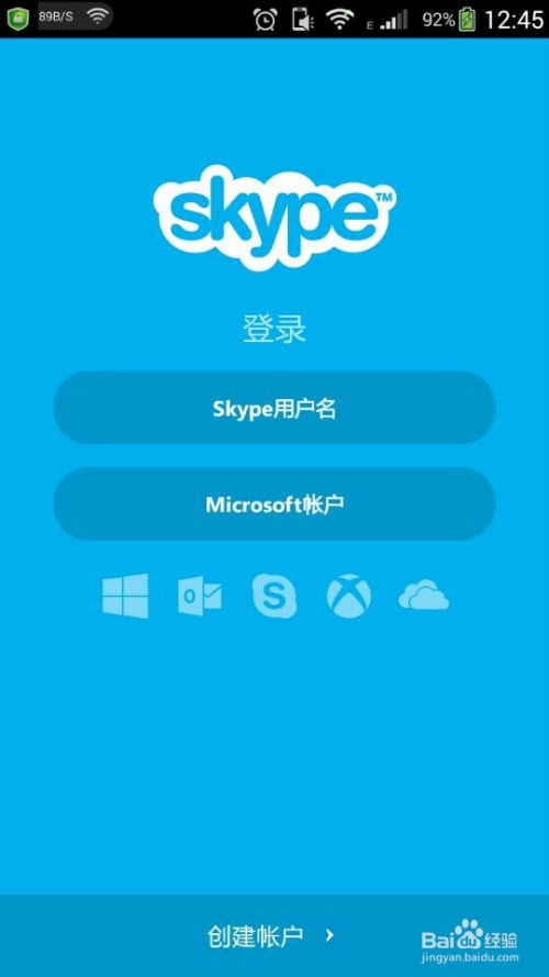 skype专属材质包,打造个性化沟通新体验