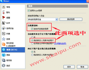 skype综合论坛,共创交流新篇章