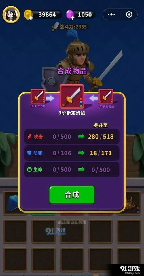 超级游乐场 