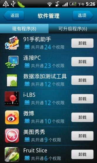 小桃的纠结安卓游戏 