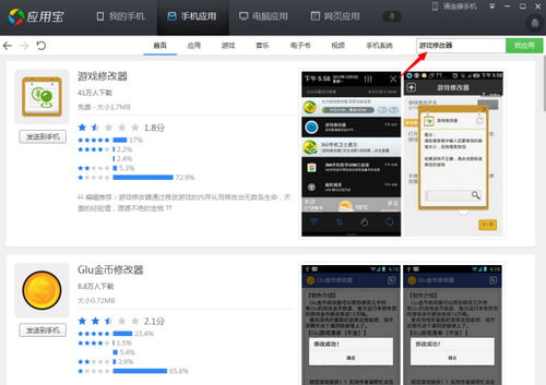 KingRoot一键root工具 