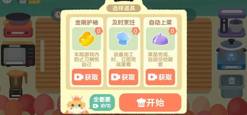 CrazyChefs疯狂双厨游戏手机中文版下载安装最新版 