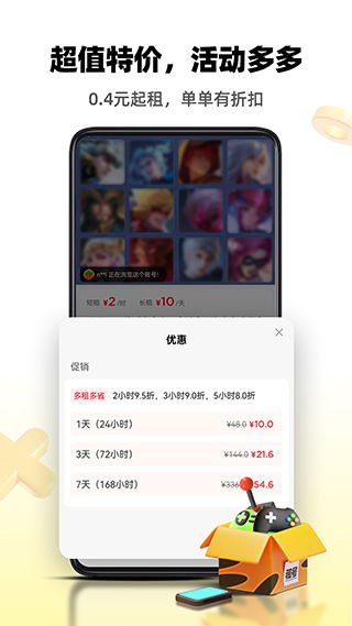 小宝外卖安卓版下载 