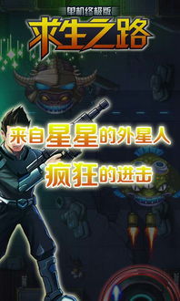亿万富翁之路安卓下载 
