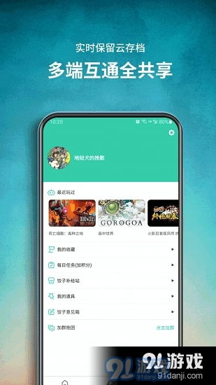 app游戏安卓