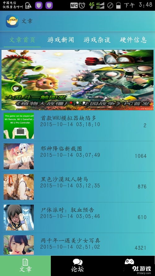 3dmgame最新版本 