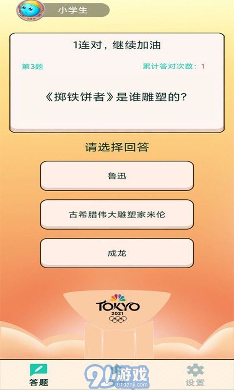 趣味猫主题游乐园手游中文版下载 