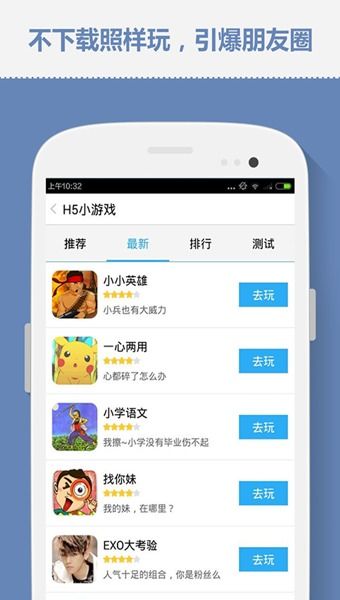 2144游戏盒子官网版 