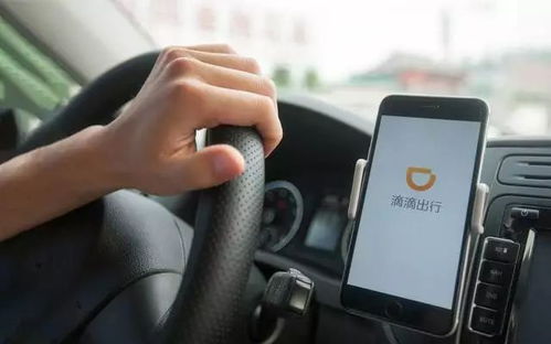 滴滴顺风车司机端app 