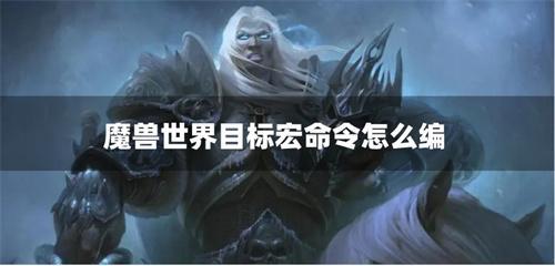 魔兽世界手机英雄榜手机版 