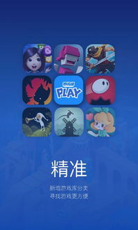 咪咕游戏盒子官网版 