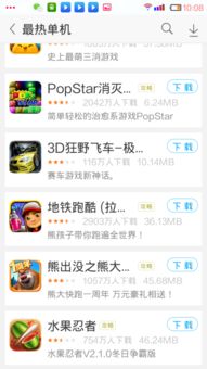 小说排行榜 