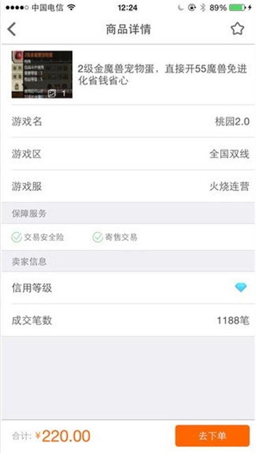 氪金兽账号交易平台 氪金兽账号交易平台