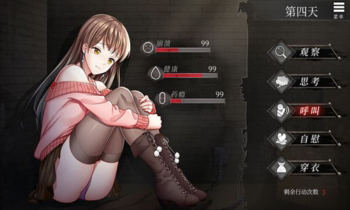 监禁女王安卓汉化版 监禁女王安卓汉化版