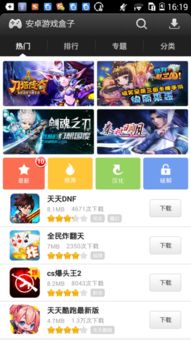 数据恢复大师官方版安卓2024下载安装 