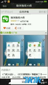 吾爱破解游戏盒子app安卓版下载 