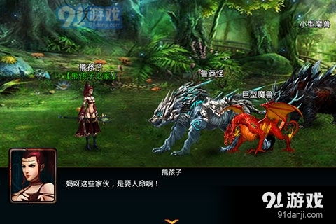 魔龙霸主 