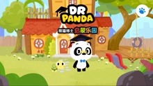 熊猫博士拼音 