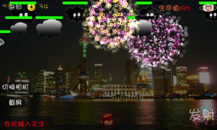 超级烟花大爆炸2024安卓版下载安装 