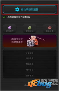 GMD变速齿轮免root 