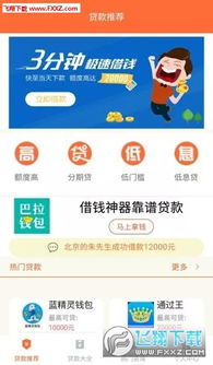 快贷app